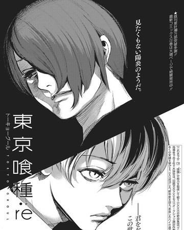 Re Chapter 33 Tokyo Ghoul Wiki Fandom Re Chapter 33 Tokyo Ghoul Wiki Fandom