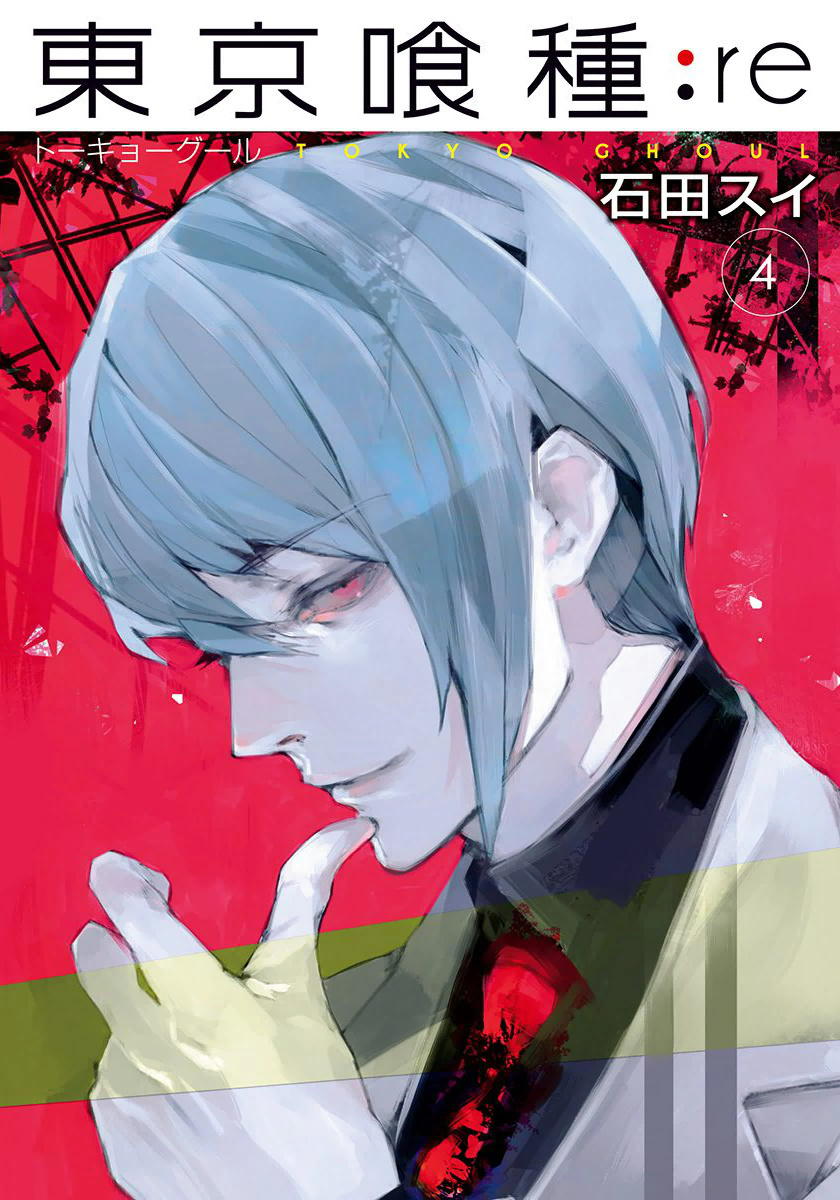 Tokyo Ghoul:re, Tokyo Ghoul Wiki