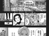 Re: Chapter 103