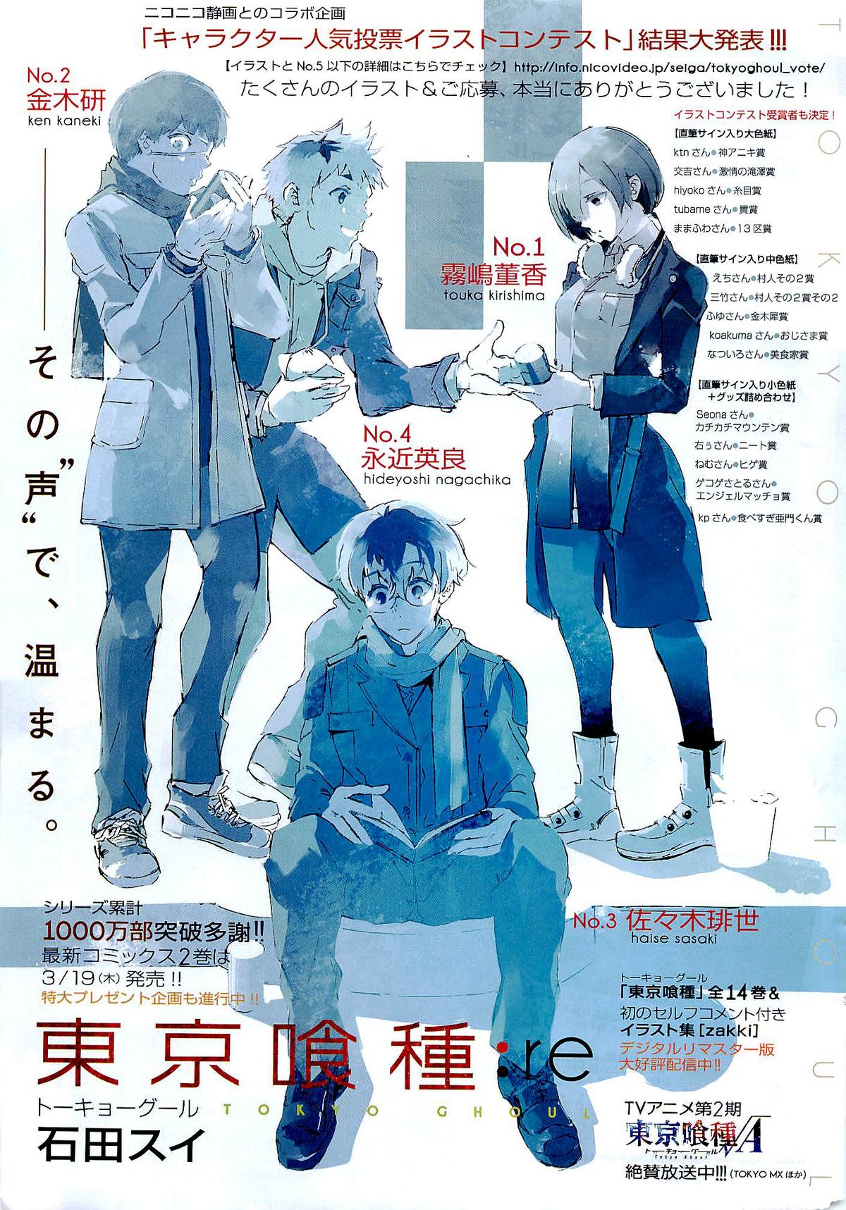 Re Chapter 17 Tokyo Ghoul Wiki Fandom Re Chapter 17 Tokyo Ghoul Wiki Fandom