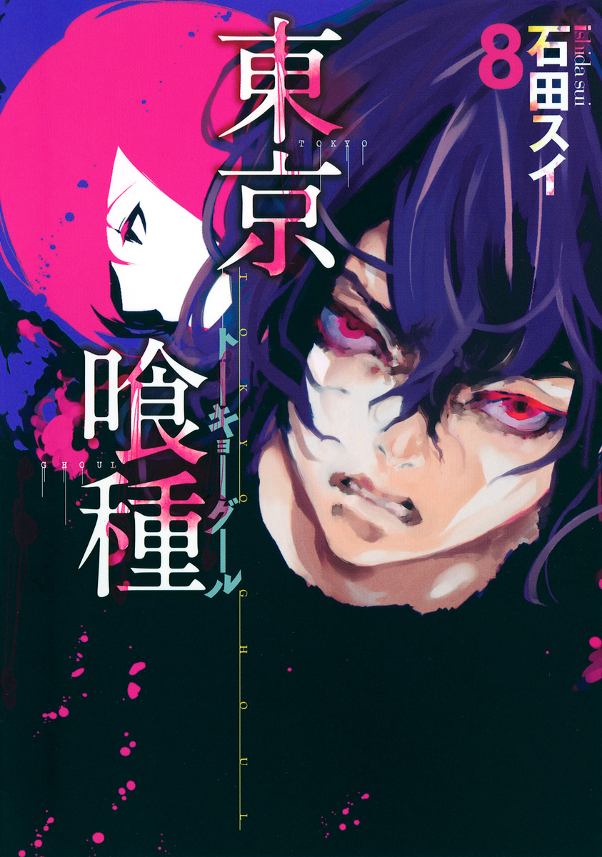 Tokyo Ghoul | Токийский Гуль | Fandom