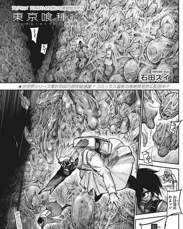 Re Chapter 168 Tokyo Ghoul Wiki Fandom Re Chapter 168 Tokyo Ghoul Wiki Fandom