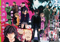 Jiro/Image Gallery | Tokyo Ghoul Wiki | Fandom Jiro/Image Gallery | Tokyo Ghoul Wiki | Fandom