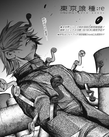 Re Chapter 141 Tokyo Ghoul Wiki Fandom Re Chapter 141 Tokyo Ghoul Wiki Fandom