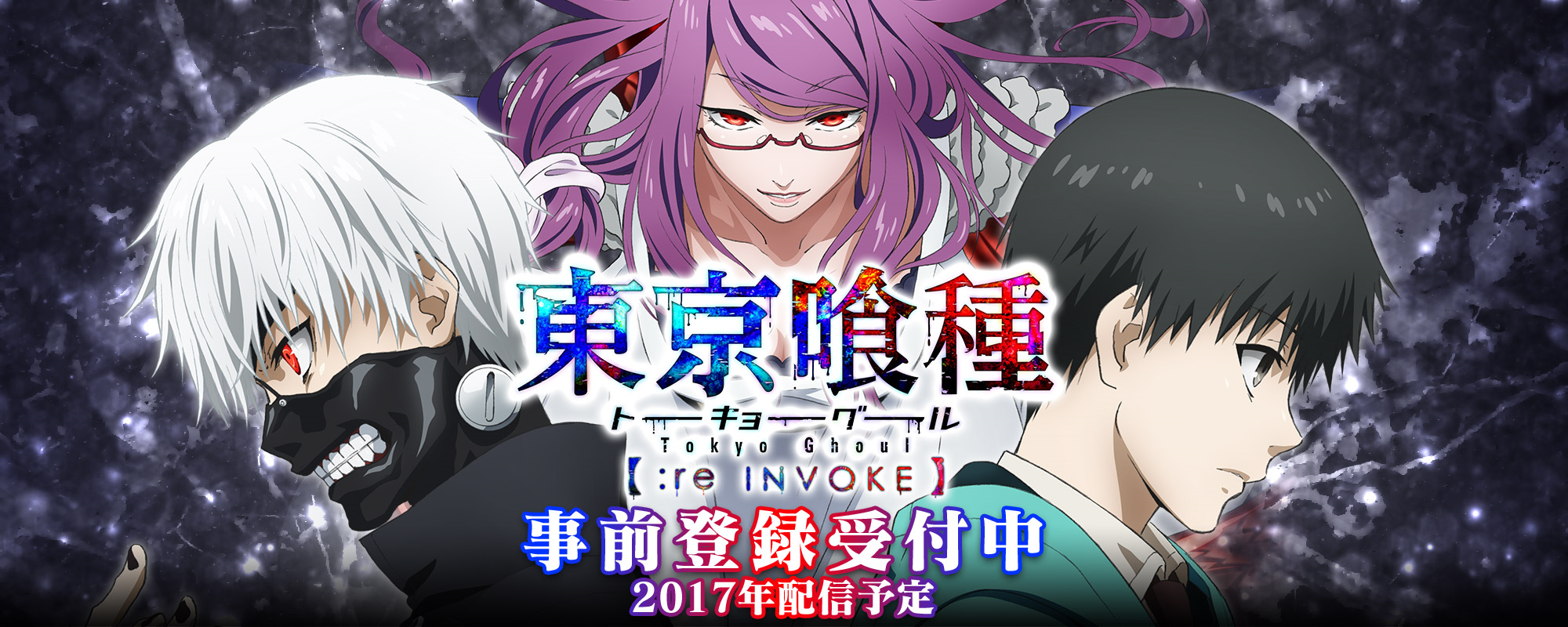 Tokyo Ghoul Re Invoke Tokyo Ghoul Wiki Fandom Tokyo Ghoul Re Invoke Tokyo Ghoul Wiki Fandom