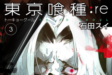 re Volume 13 | Tokyo Ghoul Wiki | Fandom
