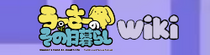 Wooser's Hand-To-Mouth Life Wiki