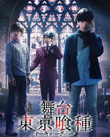 Dvd Bd Vol 2 Stage Play Tokyo Ghoul Wiki Fandom