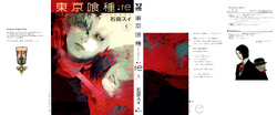 re Volume 5 | Tokyo Ghoul Wiki | Fandom