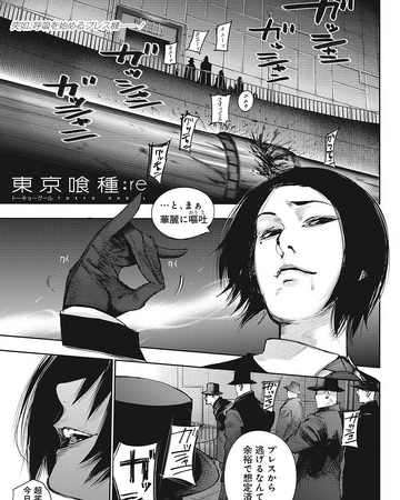 Re Chapter 75 Tokyo Ghoul Wiki Fandom