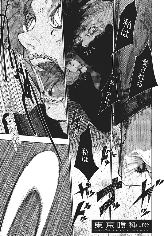 Re Chapter 54 Tokyo Ghoul Wiki Fandom Re Chapter 54 Tokyo Ghoul Wiki Fandom