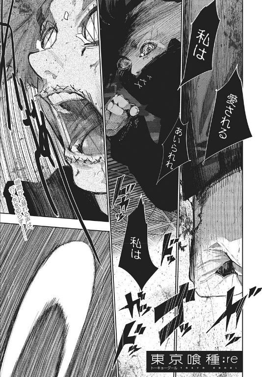 Re Chapter 54 Tokyo Ghoul Wiki Fandom