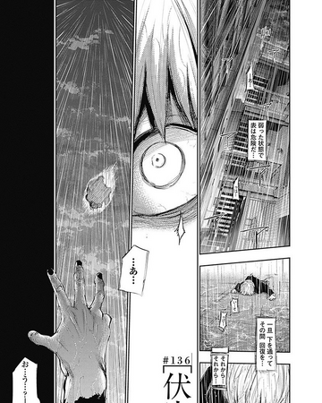 Chapter 136 Tokyo Ghoul Wiki Fandom Chapter 136 Tokyo Ghoul Wiki Fandom