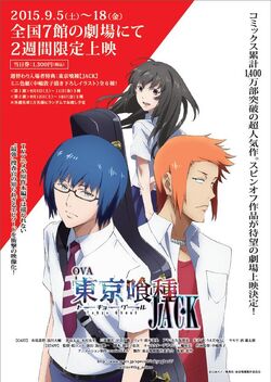 Tokyo Ghoul Jack Ova Tokyo Ghoul Wiki Fandom Tokyo Ghoul Jack Ova Tokyo Ghoul Wiki Fandom