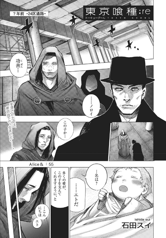 Tokyo Ghoul:re 55 Tokyo ghoul anime, Tokyo ghoul, Tokyo ghoul