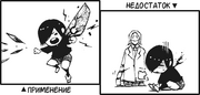 Ukaku kagune – usage and demerit.png