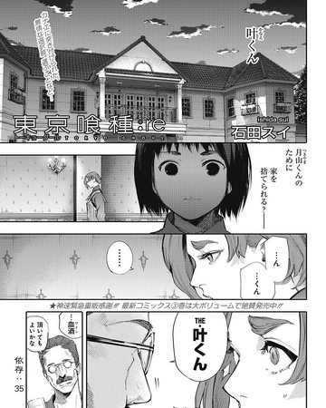 Re Chapter 35 Tokyo Ghoul Wiki Fandom Zerochan has 37 furuta nimura anime images, wallpapers, android/iphone wallpapers, fanart, facebook covers, and many more in its gallery. re chapter 35 tokyo ghoul wiki fandom