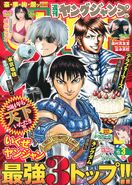 Young Jump 2014-03 (shared with Terra Formars & Kingdom).