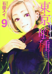 Ficheiro:Tokyo Ghoul volume 1.jpg – Wikipédia, a enciclopédia livre