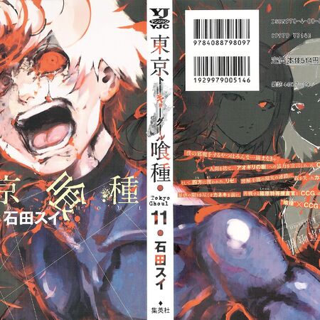Volume 11 Tokyo Ghoul Wiki Fandom Volume 11 Tokyo Ghoul Wiki Fandom