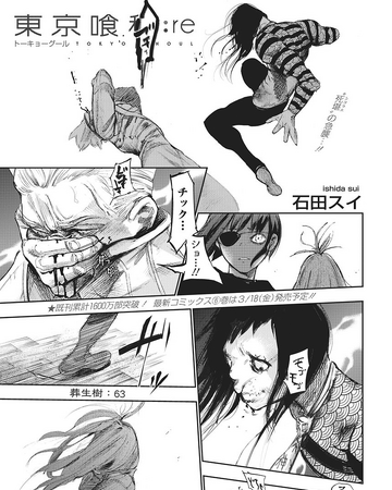 Re Chapter 63 Tokyo Ghoul Wiki Fandom Ken kaneki (金木 研, kaneki ken). re chapter 63 tokyo ghoul wiki fandom