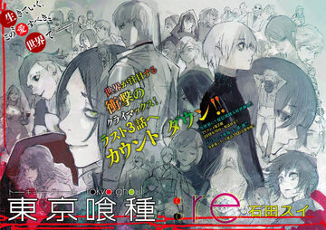 Tokyo Ghoul:re - Capítulo 170, Wiki