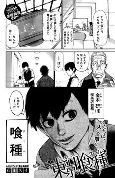 Tokyo store ghoul manga