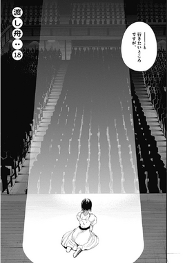 Re Chapter 018