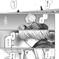 Re Chapter 85 Tokyo Ghoul Wiki Fandom Re Chapter 85 Tokyo Ghoul Wiki Fandom