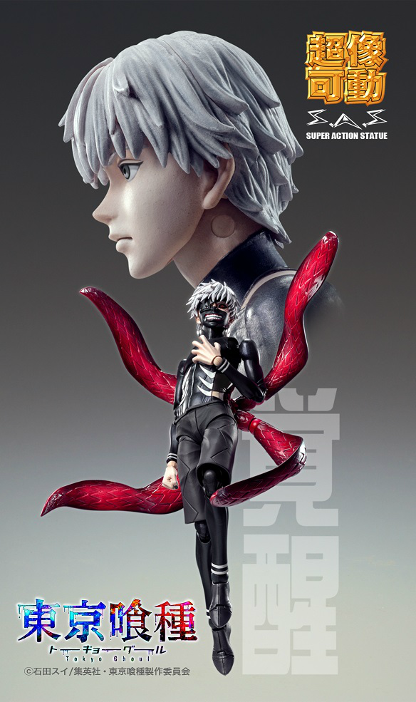 Tokyo ghoul action figure 2025
