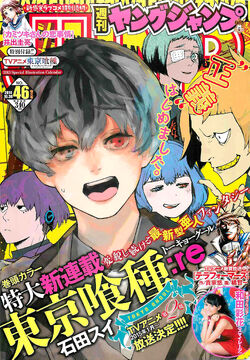 Weekly Young Jump | Tokyo Ghoul Wiki | Fandom