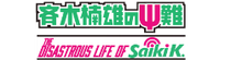 Saiki Kusuo no Psi-nan Wiki