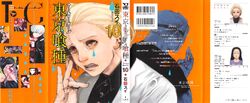 Volume 10 Tokyo Ghoul Wiki Fandom Volume 10 Tokyo Ghoul Wiki Fandom