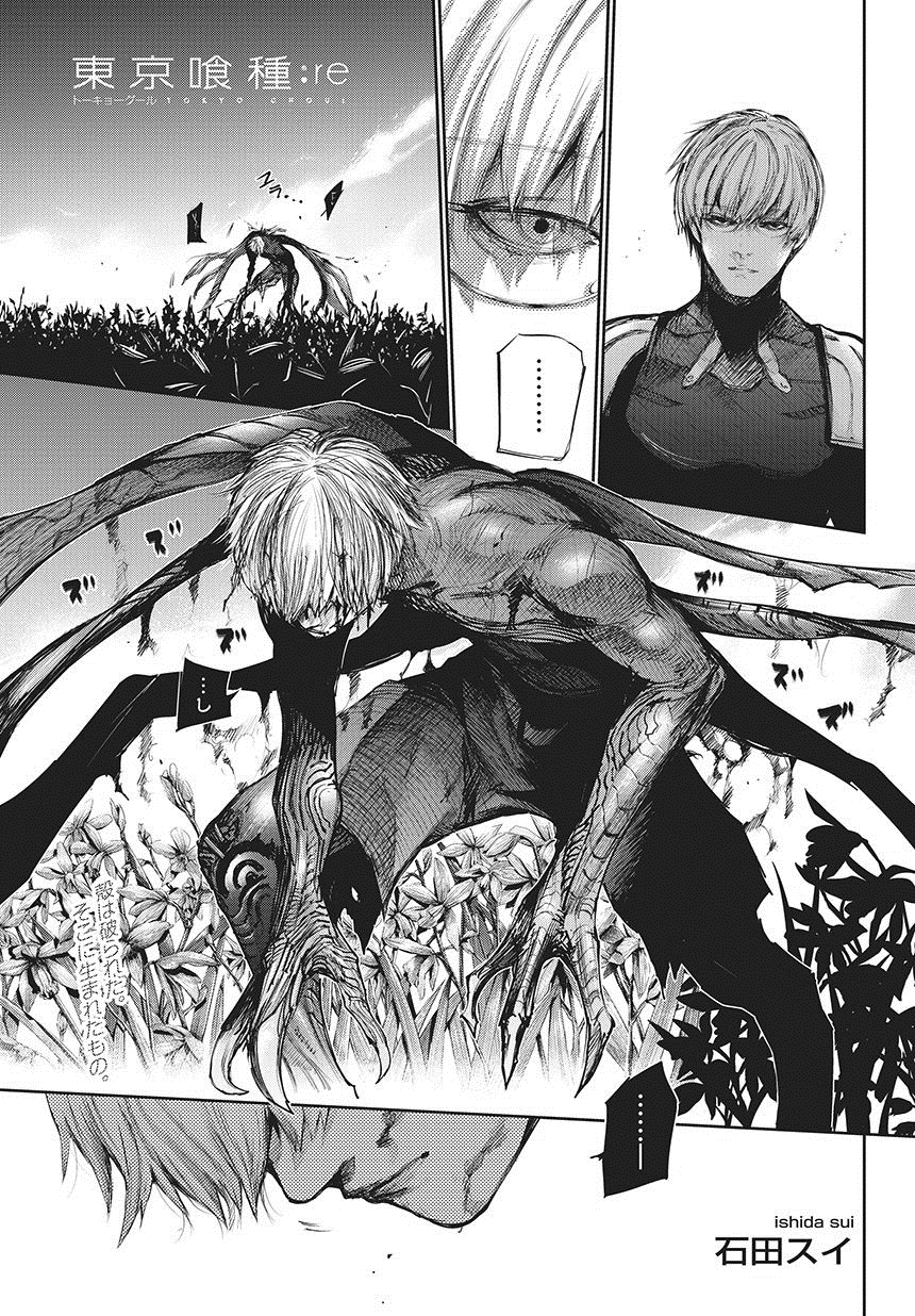 Re Chapter 76 Tokyo Ghoul Wiki Fandom