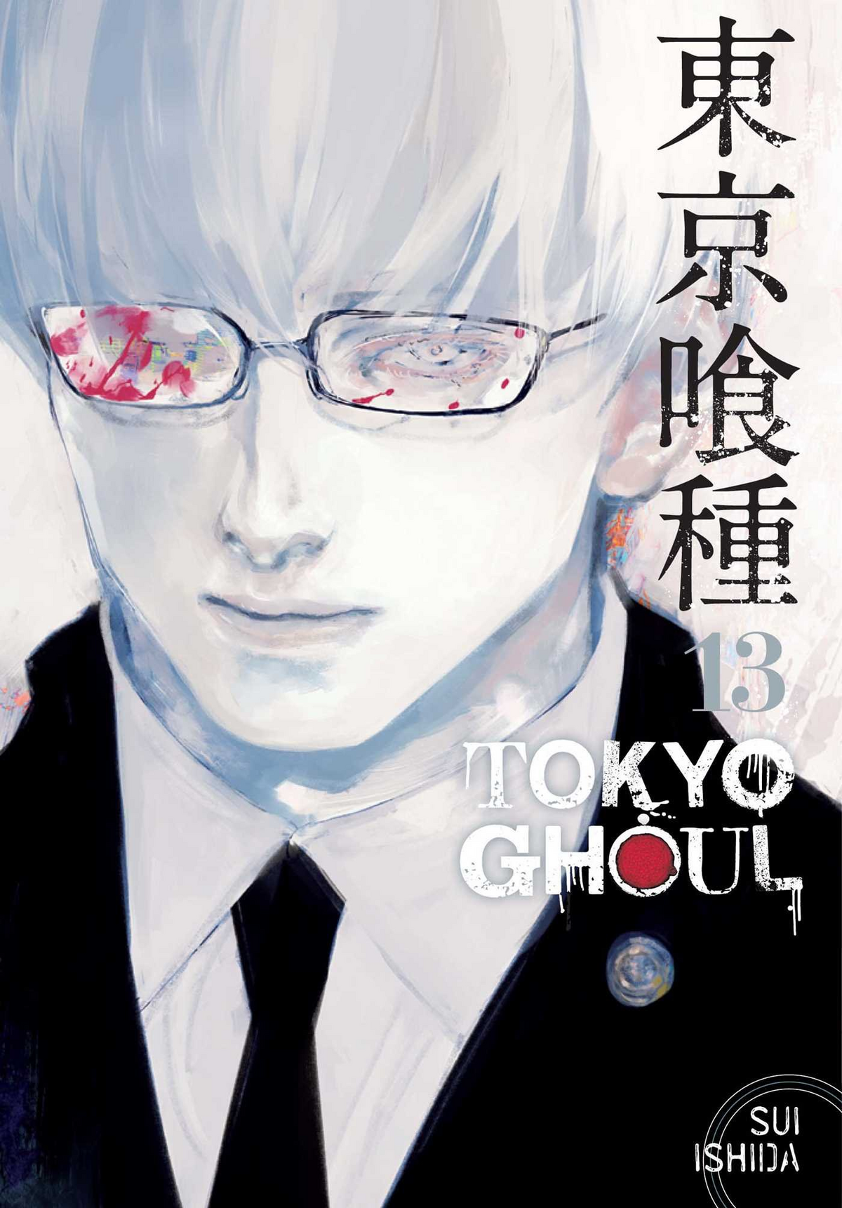 東京喰種:re = TOKYO GHOUL:re 1〜13 東京喰種トーキョーグール:re Original Soundtrack - Album by