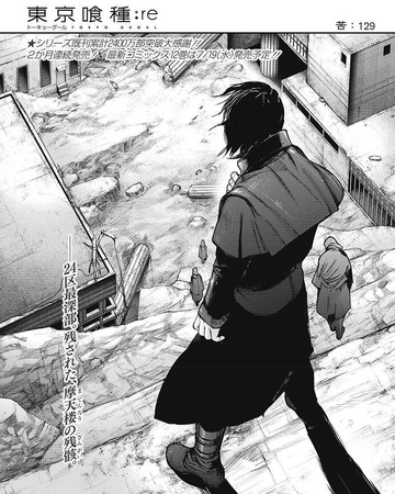 Re Chapter 129 Tokyo Ghoul Wiki Fandom