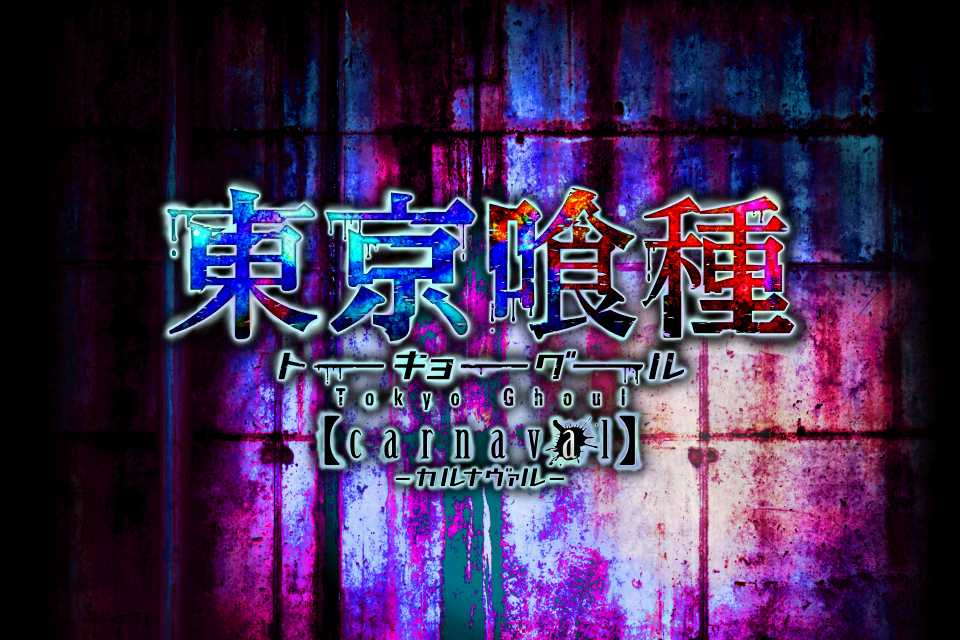 Tokyo Ghoul Carnaval – out now on iOS and Android