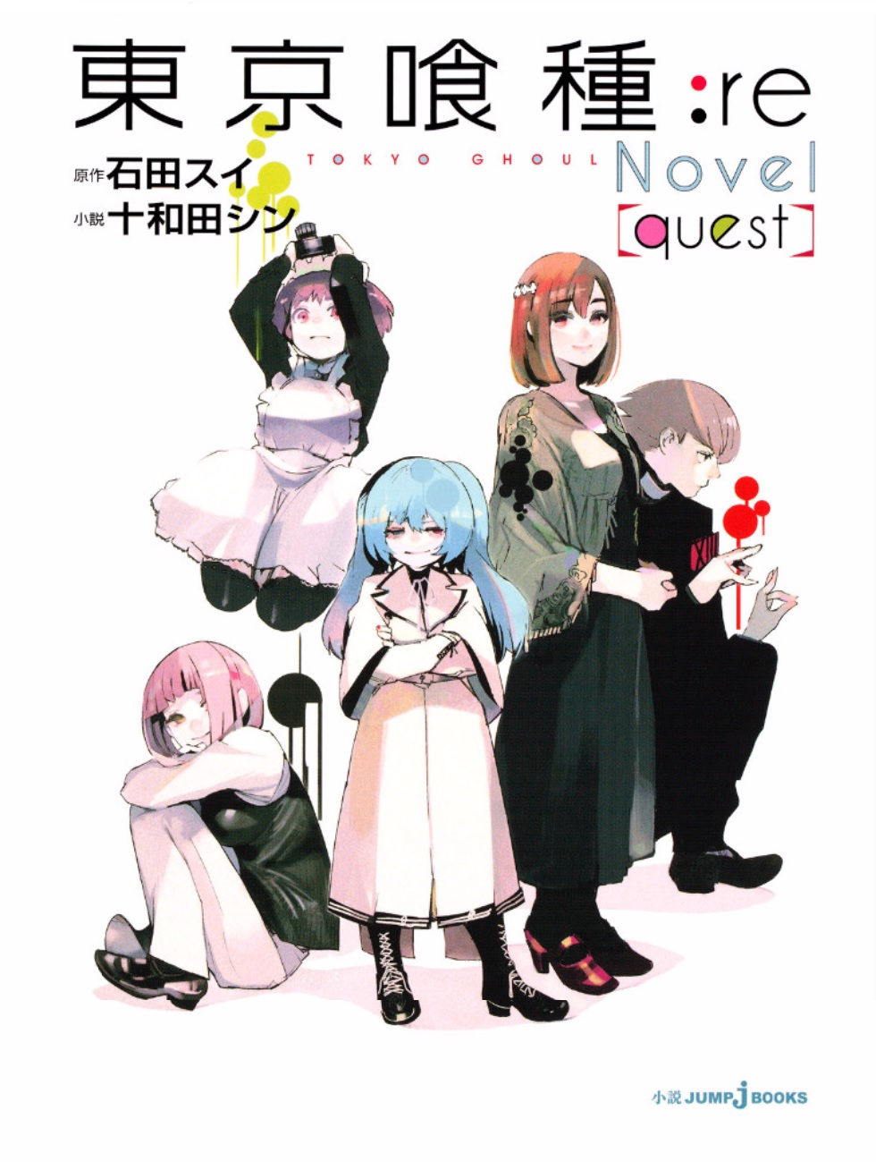 the moment of tokyo ghoul: re Токийский гуль, Картины фей, Манга