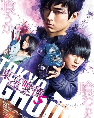 Tokyo Ghoul S Tokyo Ghoul Wiki Fandom Tokyo ghoul (東京喰種トーキョーグール, tōkyō gūru) is a media franchise based on the manga series by the same name written and illustrated by sui ishida. tokyo ghoul s tokyo ghoul wiki fandom