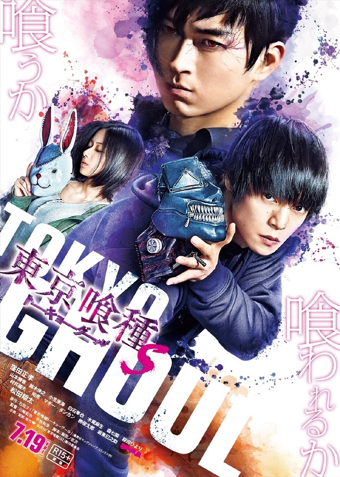 Tokyo Ghoul 2  Live action ganha data de lançamento e primeiro pôster