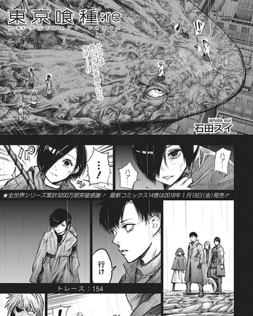 Re Chapter 154 Tokyo Ghoul Wiki Fandom Re Chapter 154 Tokyo Ghoul Wiki Fandom