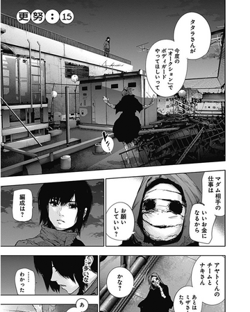 Re Chapter 15 Tokyo Ghoul Wiki Fandom Re Chapter 15 Tokyo Ghoul Wiki Fandom