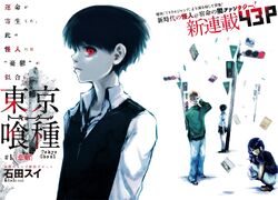 帰ろう、僕らの現実に — mangastories: Tokyo Ghoul // Kaneki Ken Tragic