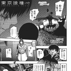 Category Re Volume 6 Tokyo Ghoul Wiki Fandom