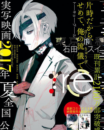 Re Chapter 106 Tokyo Ghoul Wiki Fandom