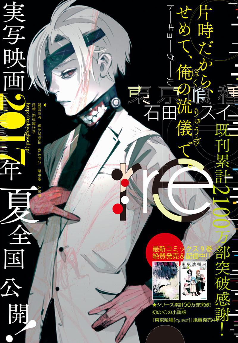 Re Chapter 106 Tokyo Ghoul Wiki Fandom