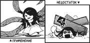 Rinkaku kagune – usage and demerit.png