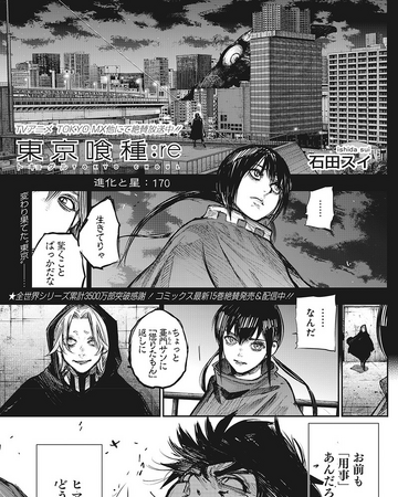 Re Chapter 170 Tokyo Ghoul Wiki Fandom Re Chapter 170 Tokyo Ghoul Wiki Fandom