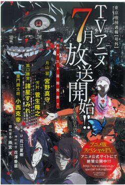 Tokyo Ghoul (2014) - Filmaffinity