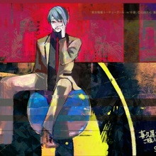 Re Volume 10 Tokyo Ghoul Wiki Fandom Re Volume 10 Tokyo Ghoul Wiki Fandom